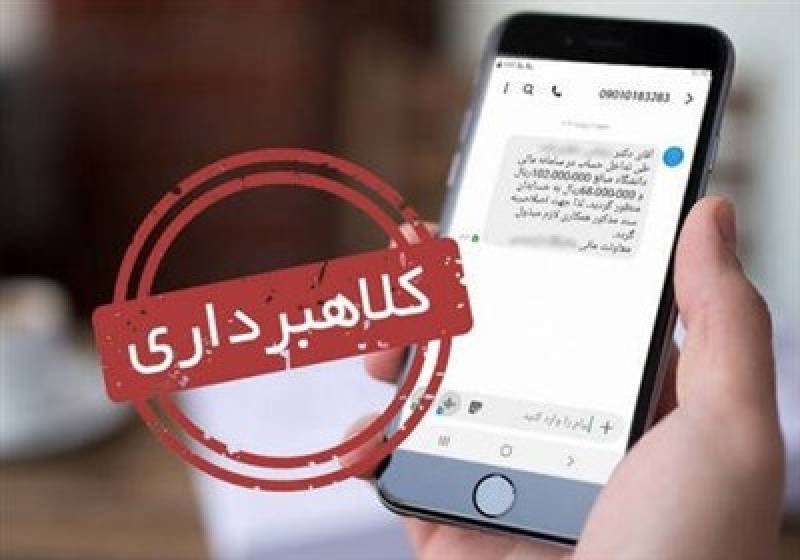 کلاهبرداری به بهانه استخدام در کمیته امداد استان کرمان